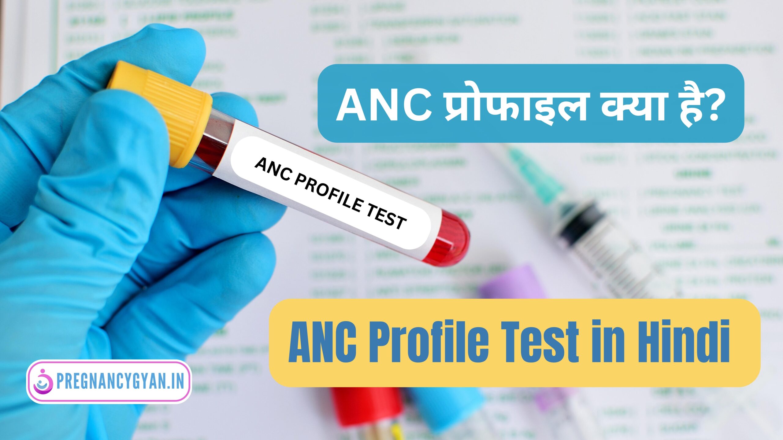 ANC Profile Test In Pregnancy in Hindi