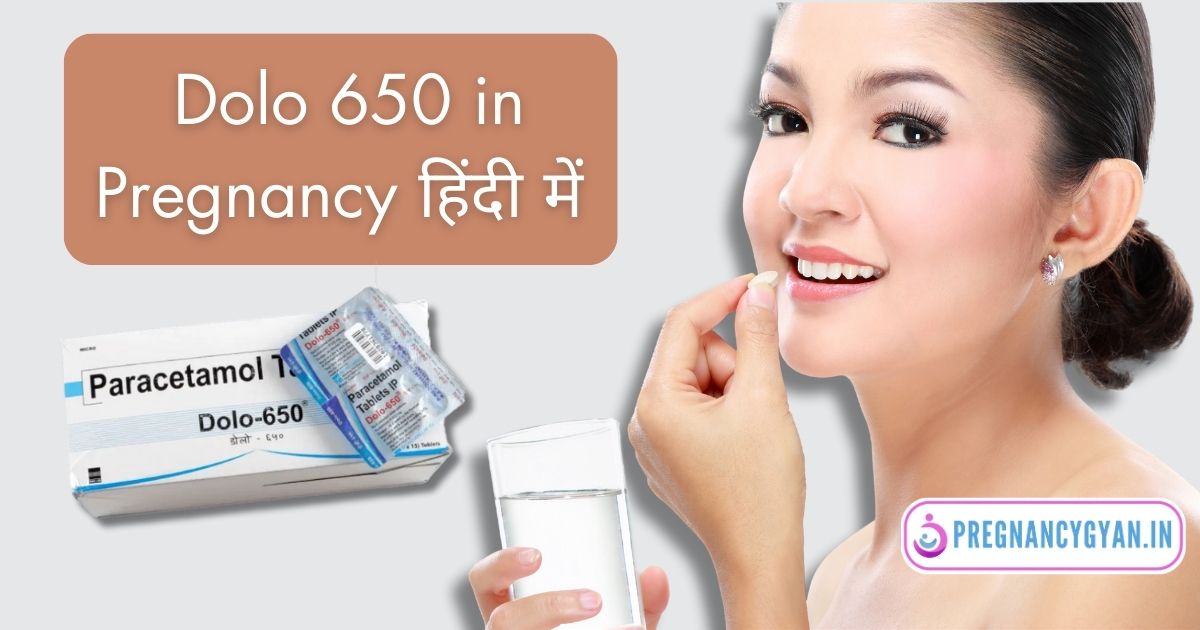 Dolo 650 in Pregnancy in Hindi