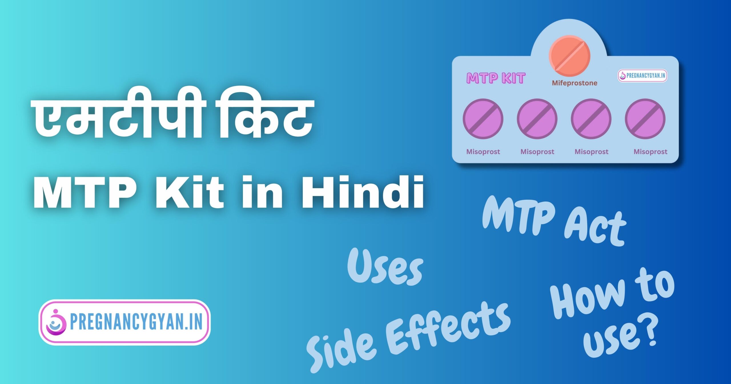 MTP Kit in Hindi