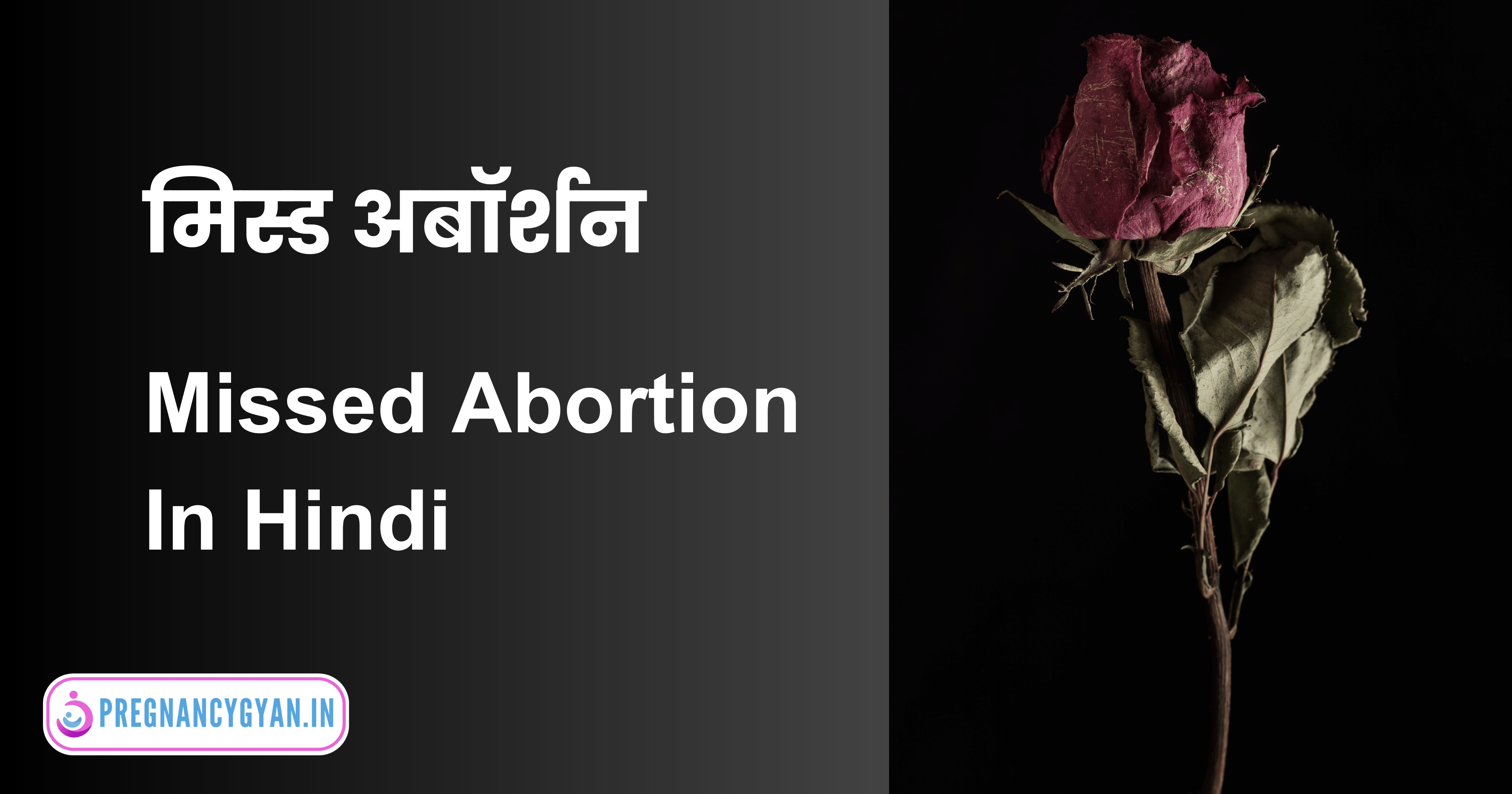 Missed Abortion In Hindi