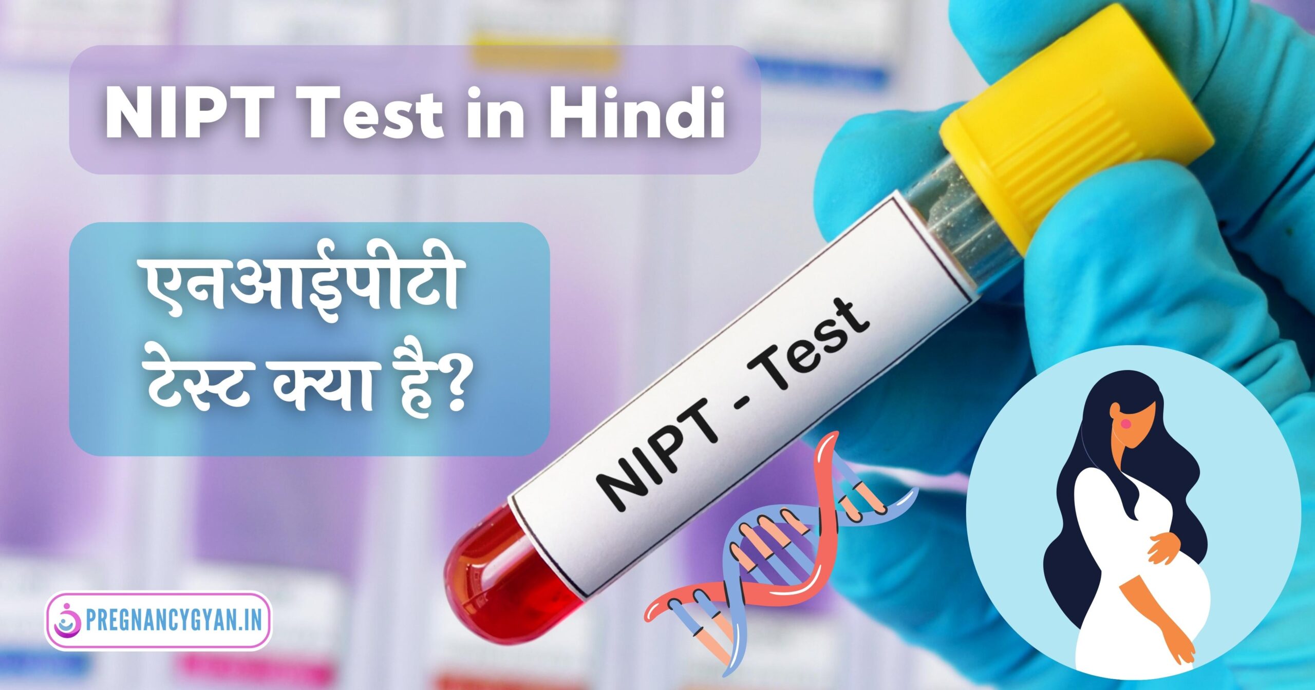 NIPT Test in Hindi