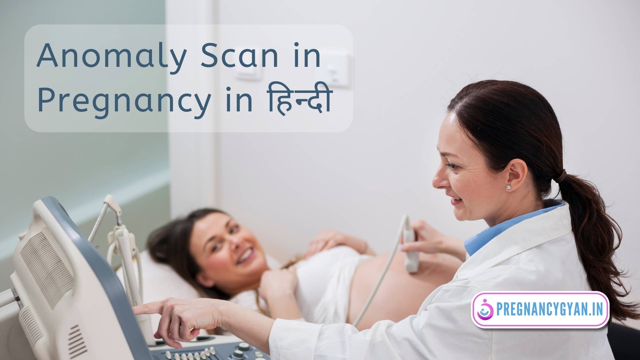Anomaly Scan in Hindi